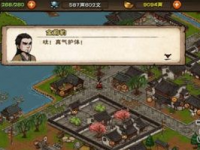 《烟雨江湖》杭州江湖骗子任务攻略