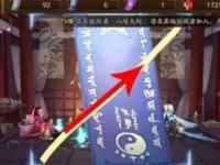 2020《阴阳师》10月神秘图案画法一览