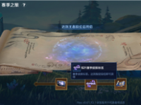 《王者荣耀》挑战值提升攻略