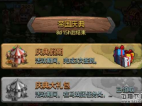 《不思议迷宫》国庆节任务通关攻略