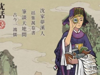 《江南百景图》沈括放置城市推荐