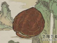 《江南百景图》龟壳获取攻略