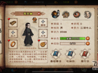 《烟雨江湖》夜无幽招募攻略