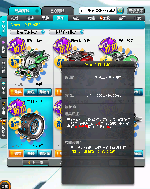 qq飞车8 11活动_qq飞车8月11日活动