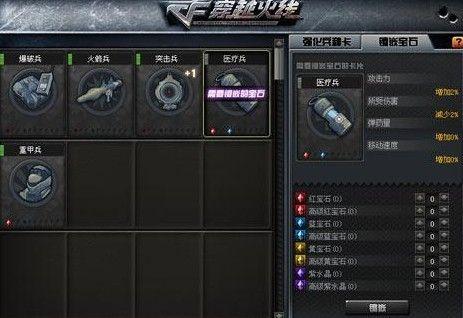 cf战场模式强化技巧_CF战场模式最新强化技巧？