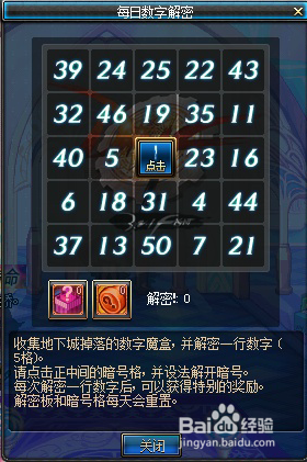 每日数字解密_每日数字解密怎么做