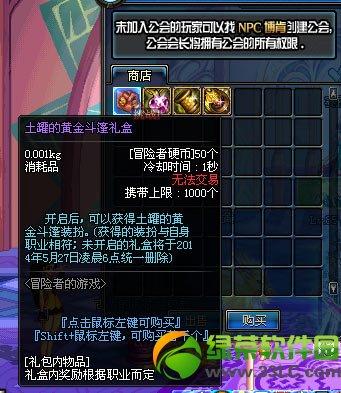 dnf土罐的黄金斗篷礼盒_dnf土罐的黄金斗篷礼盒装开出甚么