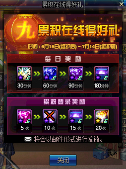 dnf站街活动领奖地址_dnf6周年站街活动什么时候开始和结束 奖励领取时间和地址