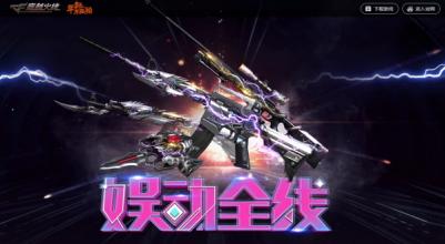 cf枪神活动_cf2017 2月枪神节活动什么时候