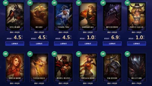 lol1折皮肤_lol一折皮肤哪个好