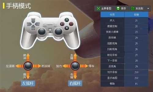 战机世界手柄设置_国服战机世界可以用手柄玩么,可以的话要怎么调？