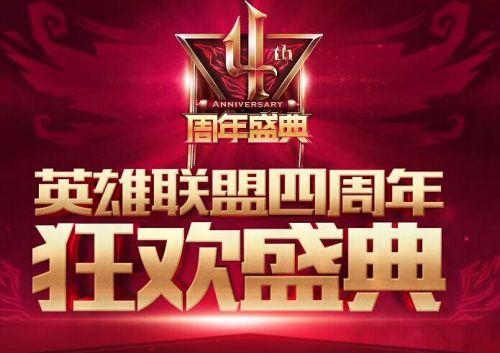 lol活动中心_lol活动中心2017最新活动 lol9月活动中心皮肤如何领取
