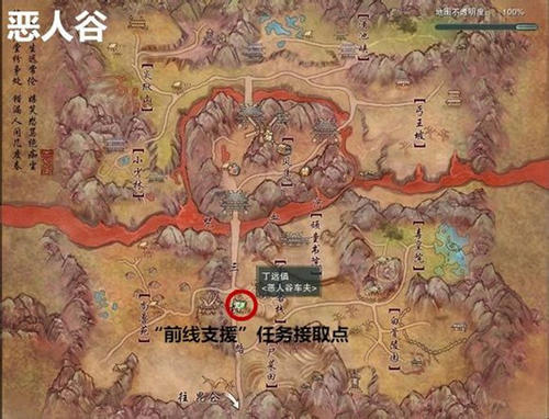 恶人谷任务_剑三恶人谷阵营任务去哪里接