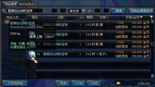 dnf体力宝珠_DNF加体力的宝珠有哪些