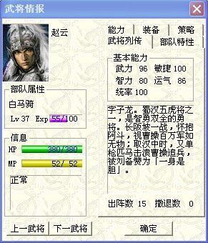 新三国志孔明传攻略_新三国志孔明传攻略