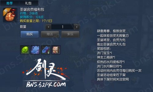 剑灵礼包大全_现在剑灵新手还有哪些礼包或福利可以领请详细说一下