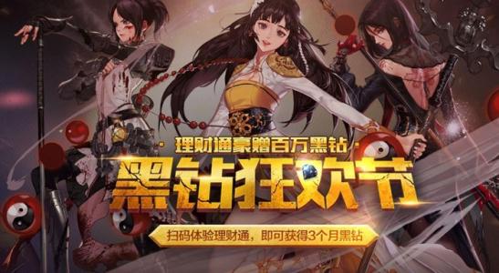 黑钻狂欢节_dnf黑钻狂欢节活动是什么 活动的奖励怎么领取