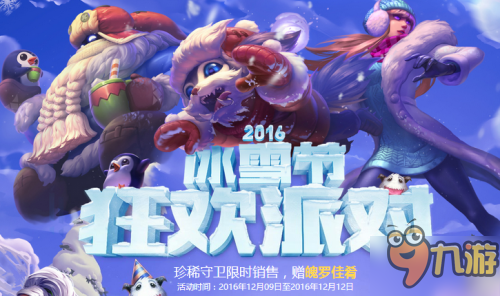 英雄联盟雪球活动_英雄联盟砸雪球活动是什么规则？