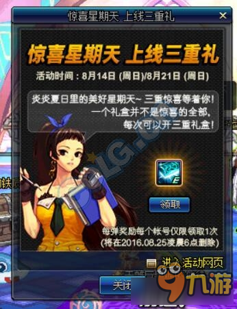 dnf星期天活动_DNF周六、周日有什么活动？