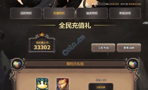 dnf冒险家的勇士币_dnf冒险家的勇士币怎么快速获得 勇士的奇幻之旅详细攻略