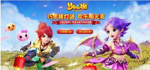 梦幻西游灯谜_梦幻西游猜灯谜的所有答案是什么
