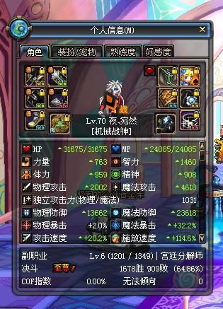 dnf幻影手镯_地下城幻影手镯