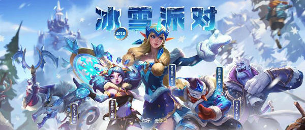 lol冰雪_英雄联盟冰雪节50个钻石换多少丰盛落魄佳肴