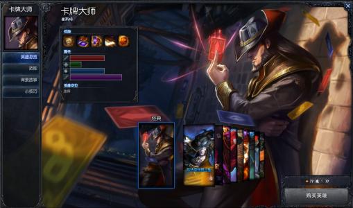 卡牌皮肤_崔斯特最珍惜皮肤？