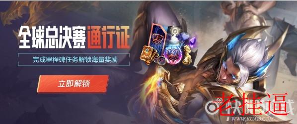 全球总决赛代币_LOL 2019全球总决赛任务代币？