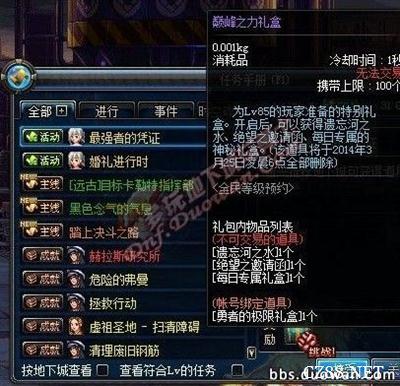 dnf巅峰之力礼盒_DNF巅峰之力礼盒刷哪里最快？