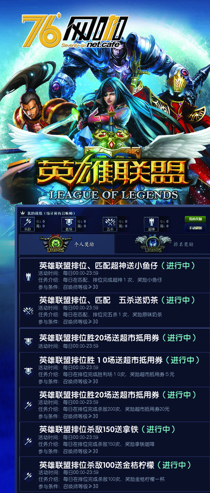 英雄联盟最新活动_LOL2019年冰雪节活动啥时候开始啊？
