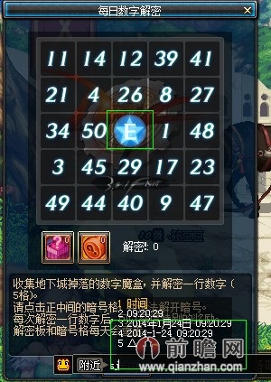 dnf数字解密答案2月18_DNF2月18数字密码是多少