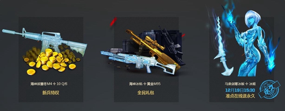 逆战活动专区_逆战活动专区在哪？