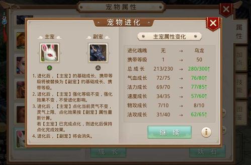 问道怎么加点_问道怎么加点`
