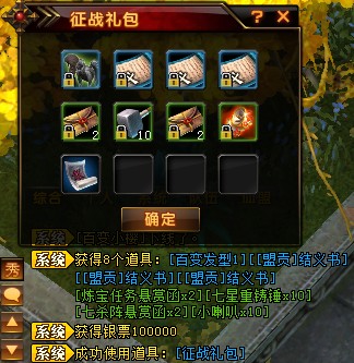 17173轩辕传奇礼包_17173轩辕传奇有什么礼包