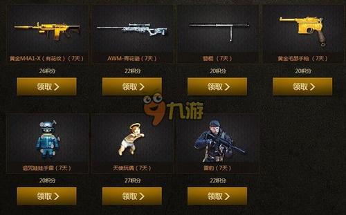 cfvip专属赏金令_cfvip专属赏金令为什么进不去