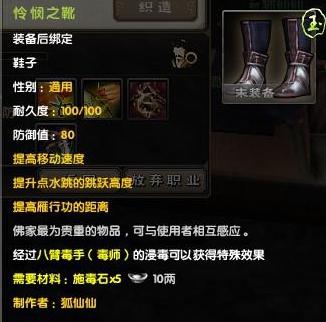 九阴真经裁缝_九阴真经裁缝攻略 求详细