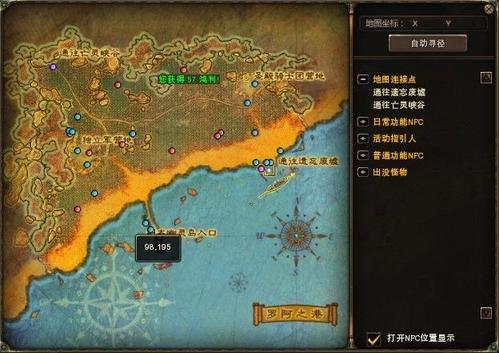 神鬼世界boss坐标_神鬼世界全部BOSS坐标带图