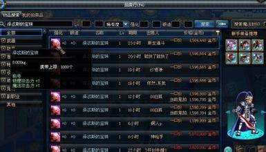 dnf称号附魔宝珠大全_dnf称号附魔宝珠大全