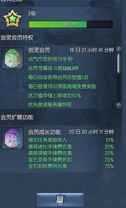 剑灵会员有什么用_剑灵会员有什么好处？