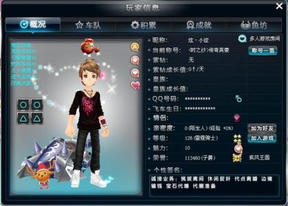 qq飞车名字超拽 霸气_求飞车霸气超拽名字 要求六个字一个符号 像 执笔丶勾画天下 类型的