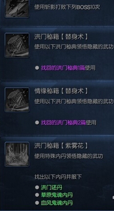 剑灵洪门秘籍_剑灵洪门秘籍是什么
