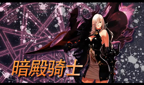 暗殿骑士和流浪武士_dnf流浪武士和暗殿骑士哪个好？