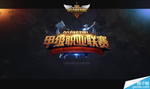 lspl夏季赛_lpl赛区有哪些队伍战队