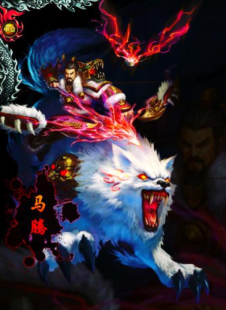 梦三国马腾_梦3国马腾说话是啥