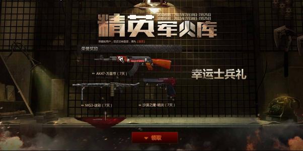 cf军火库_CF军火库怎么获得资格？