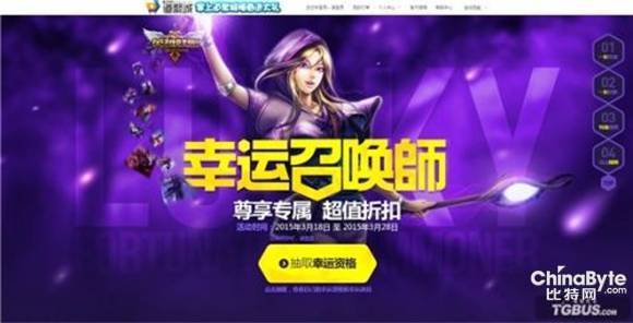 lol幸运召唤师第五期_英雄联盟第五期幸运召唤师活动,就是一折皮肤和英雄,我抽到了,...