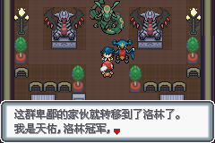 口袋妖怪白金光图文攻略_口袋妖怪白金光的图文攻略 要详细的