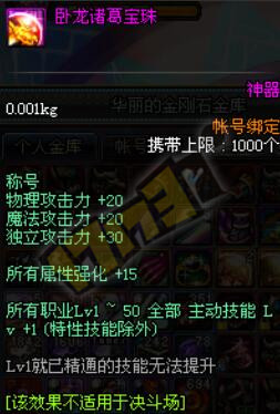 dnf独立攻击宝珠_dnf独立攻击宝珠有哪些