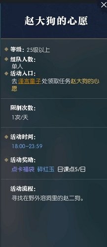 赵大狗的心愿_